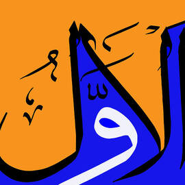 Al-'Awwal  by Catf