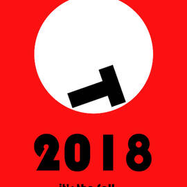 Fall 2018 by Richard Reeve