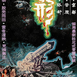 Alien 1971 Vintage Movie Poster - Licensed Reprint Sci-Fi/Horror Art Print