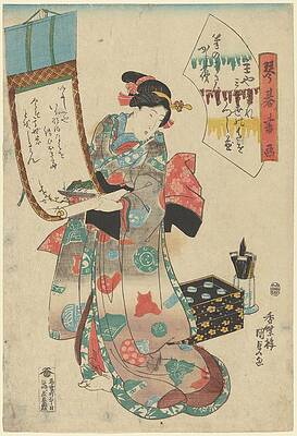 Traditional Japanese Woman in Kimono Painting