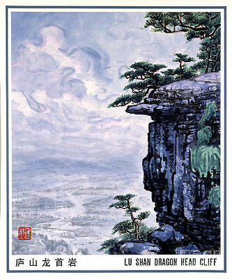 Lushan Mountain - Dragon Head Cliff Print