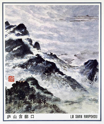 Lushan Mountain - Hanpokou Print