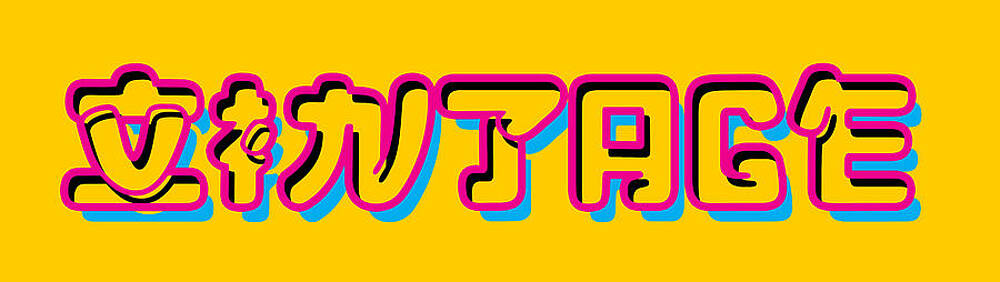 Vintage Wall Art featuring the digital art Vintage 1 by Christopher Lotito